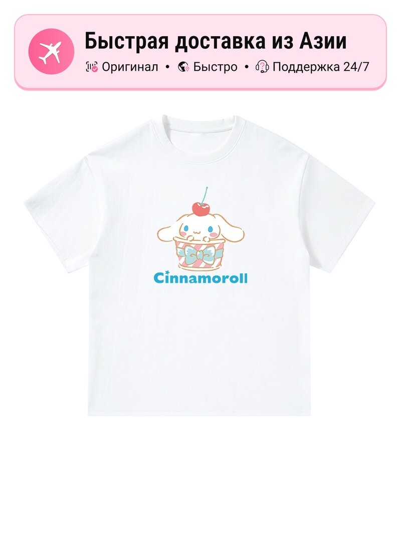 Футболка Sanrio Sanrio Cinnamoroll