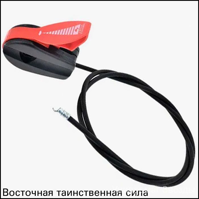 Трос газа с рычагом комплект запчастей для бензиновой газонокосилки Champion LM5347, LM5347BS, LM5347EBS, садовый ремонт дачи