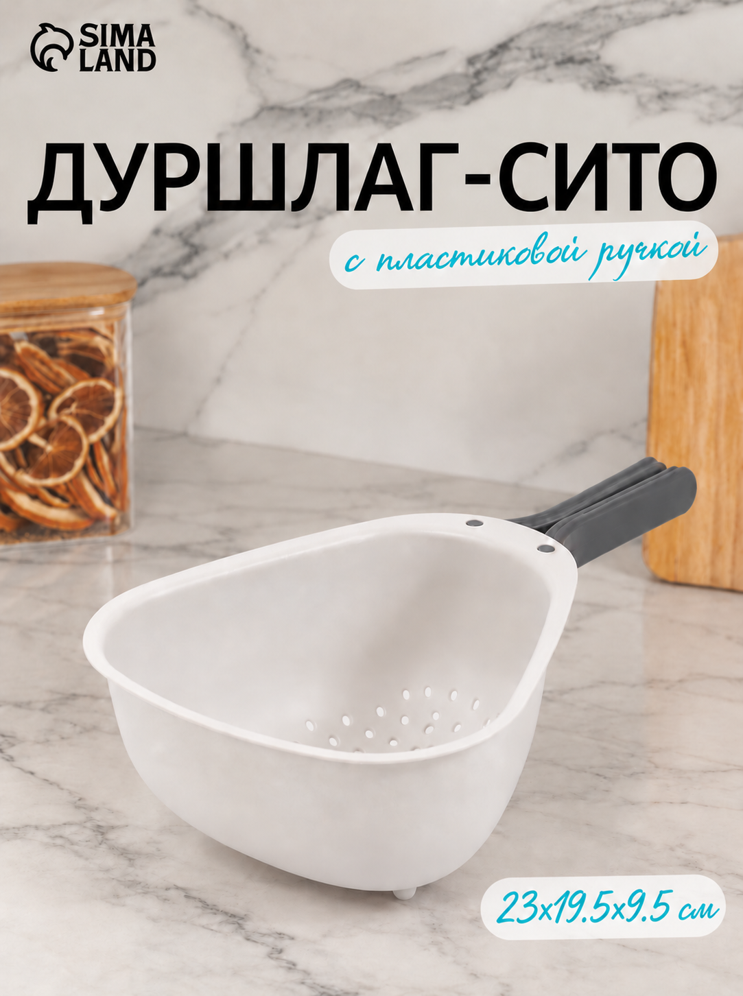 Дуршлаг - сито «Просеиватель», со складными ручками, 23×19.5×9.5 см, пластик, молочный