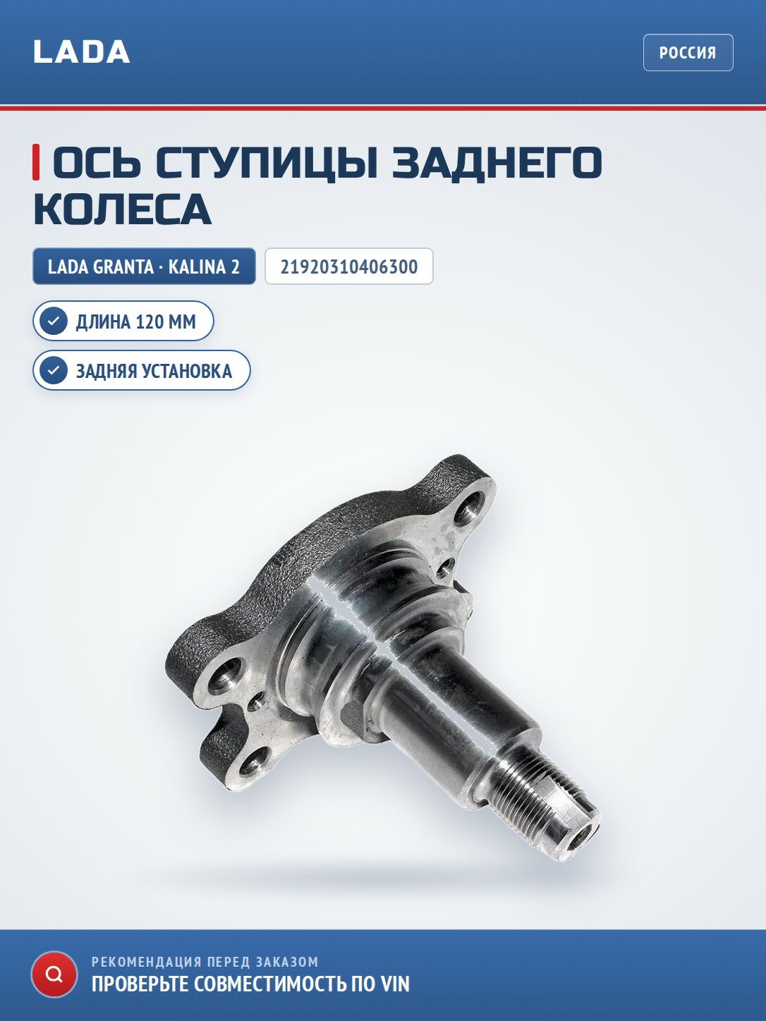 Ось ступицы заднего колеса