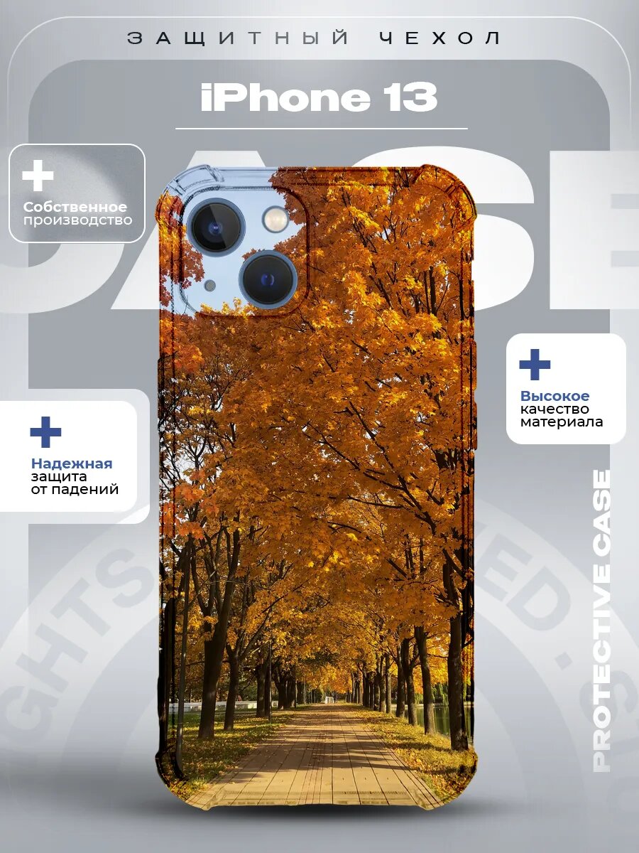 Чехол на iPhone 13 с принтом Осень