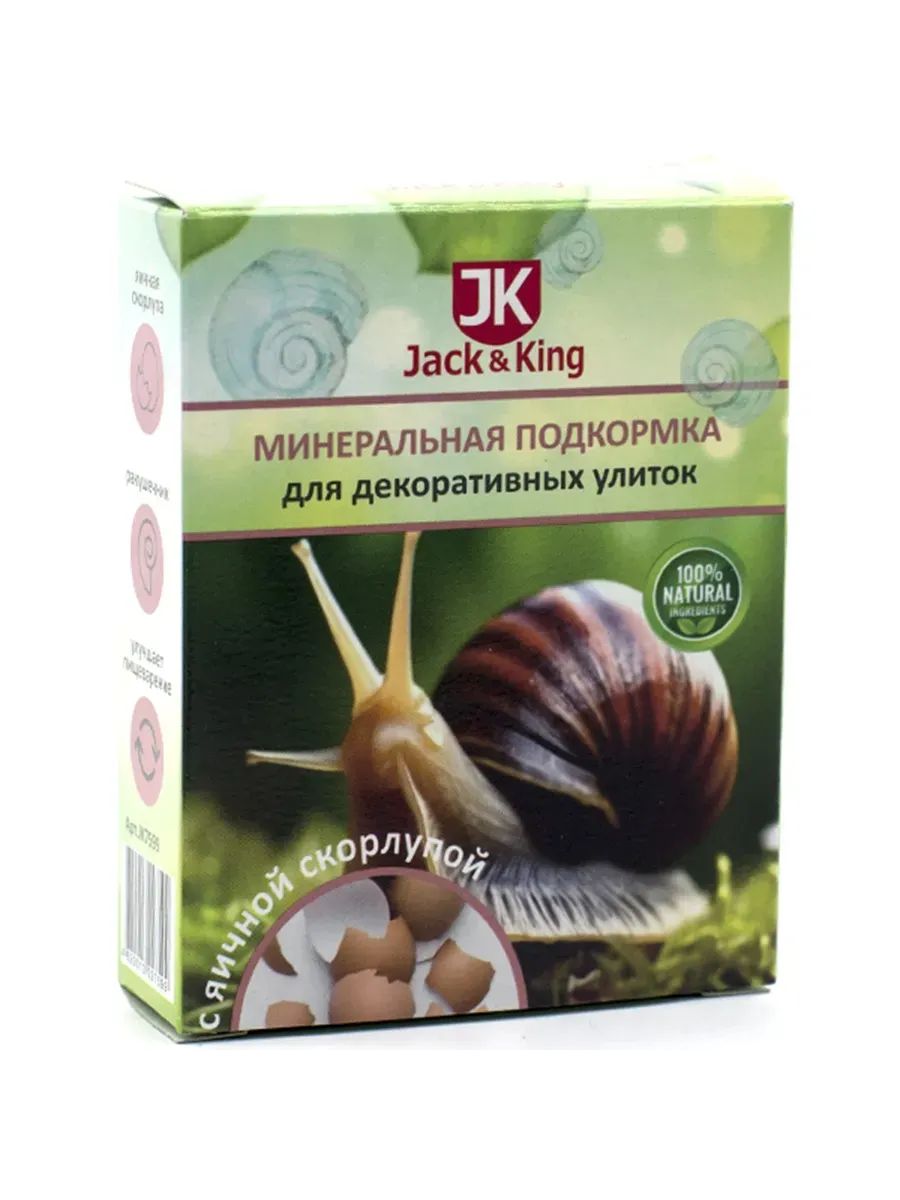Минеральная подкормка Jack&King для улиток с яичной скорлупой 100 г