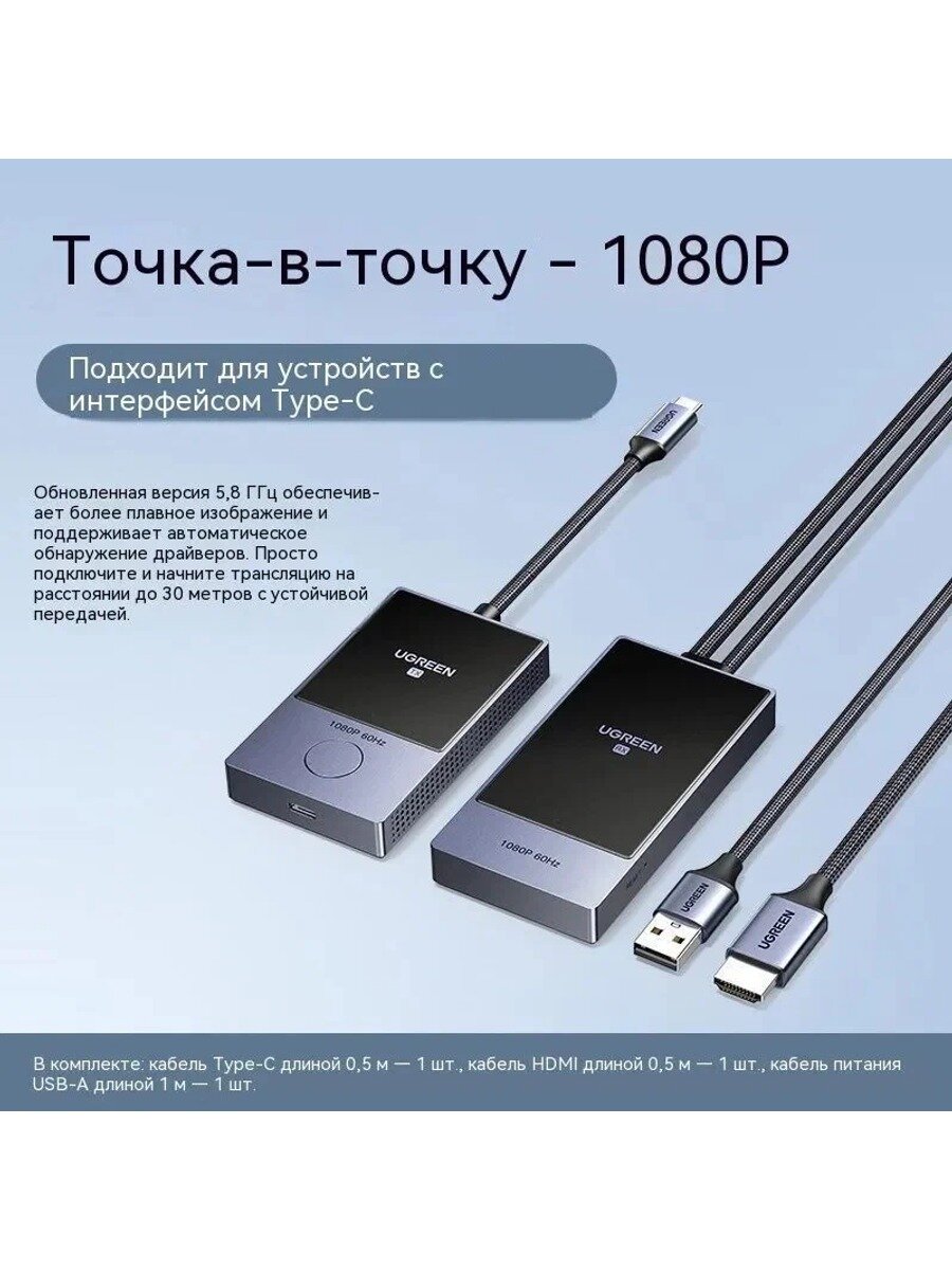 Беспроводной HDMI трансмиттер и ресивер CM737, серый, до 60 Гц, 30