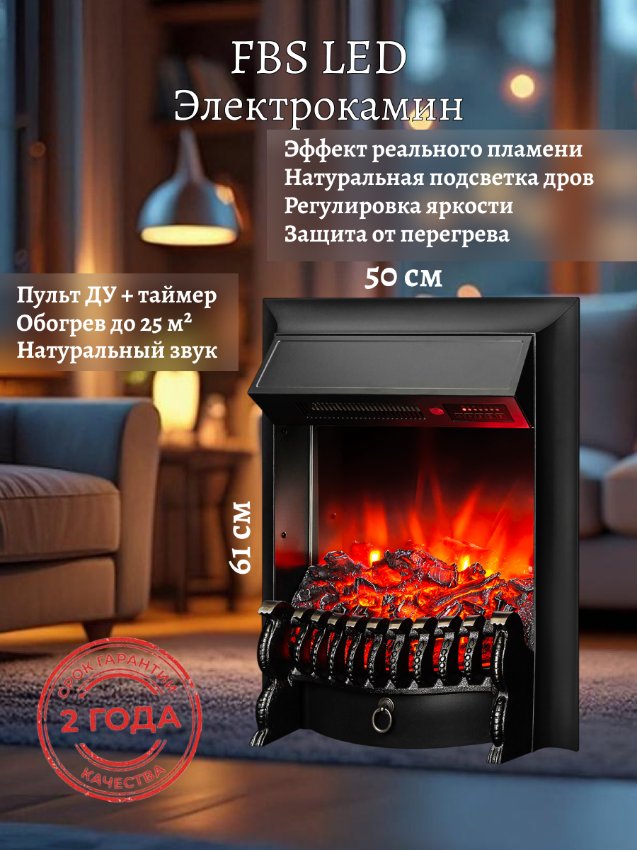 Электрокамин Fobos Black LED, ПДУ, обогрев, звук треска дров, чугунная решетка, стальной корпус. Встраиваемый электрический камин