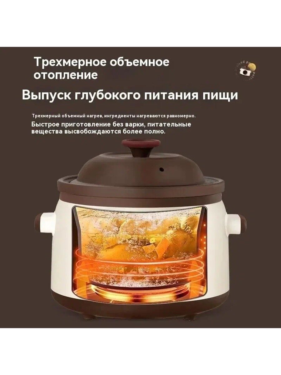 Медленноварка _1.8 лиловая с автоотключением и защитой от перегрева, 210×210×200