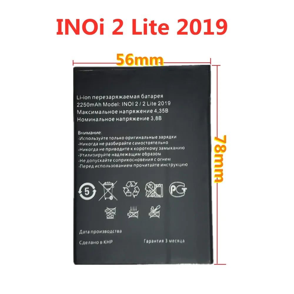 Аккумулятор для телефона INOI 2 Lite (2019)