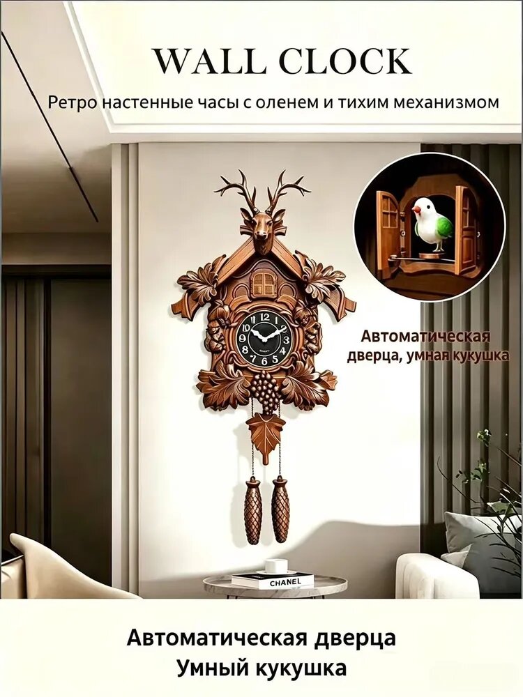 Настенные часы 70 см х 36 см с кукушкой хаки