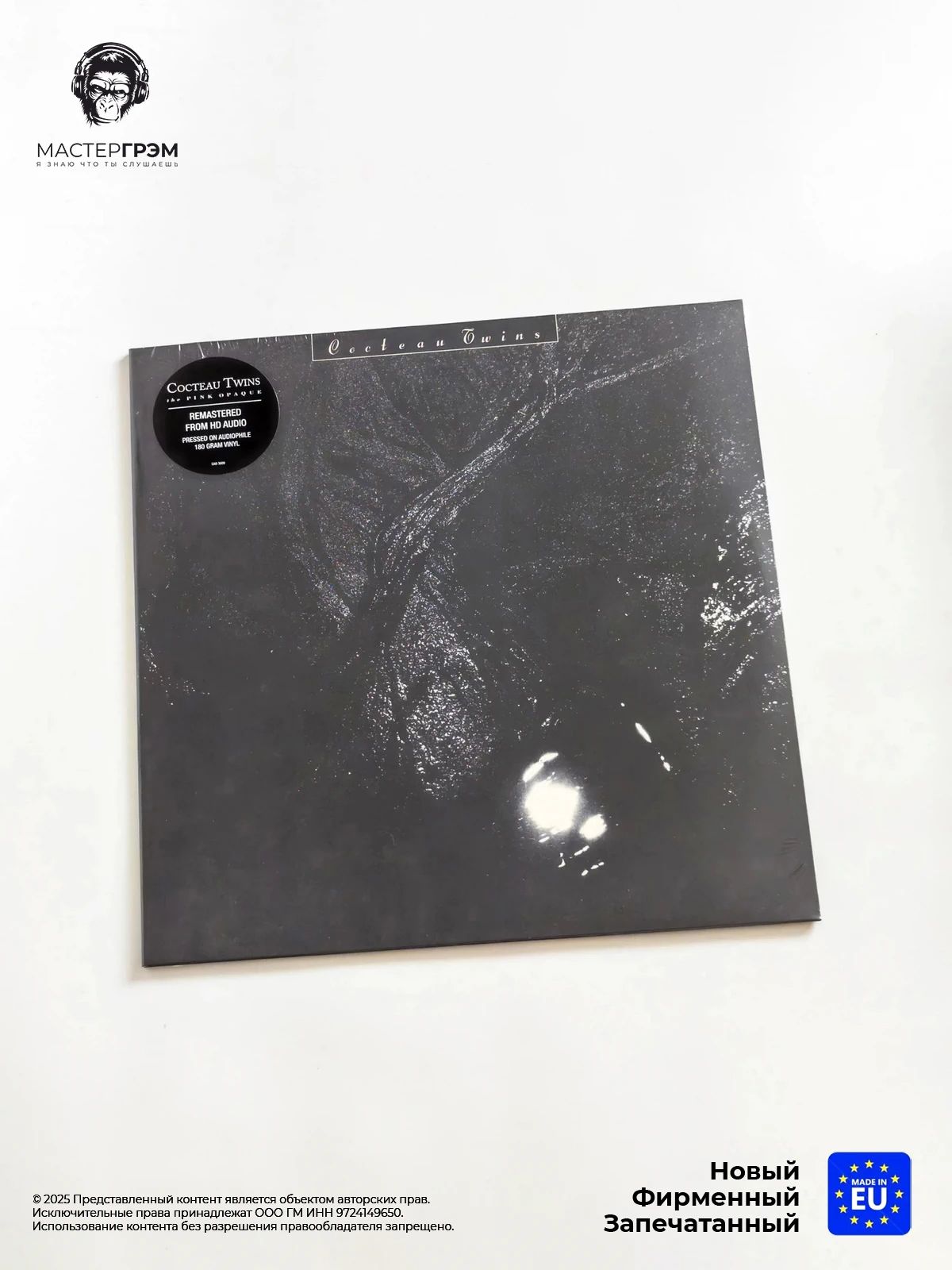 Виниловая пластинка Cocteau Twins - The Pink Opaque (LP) 2015
