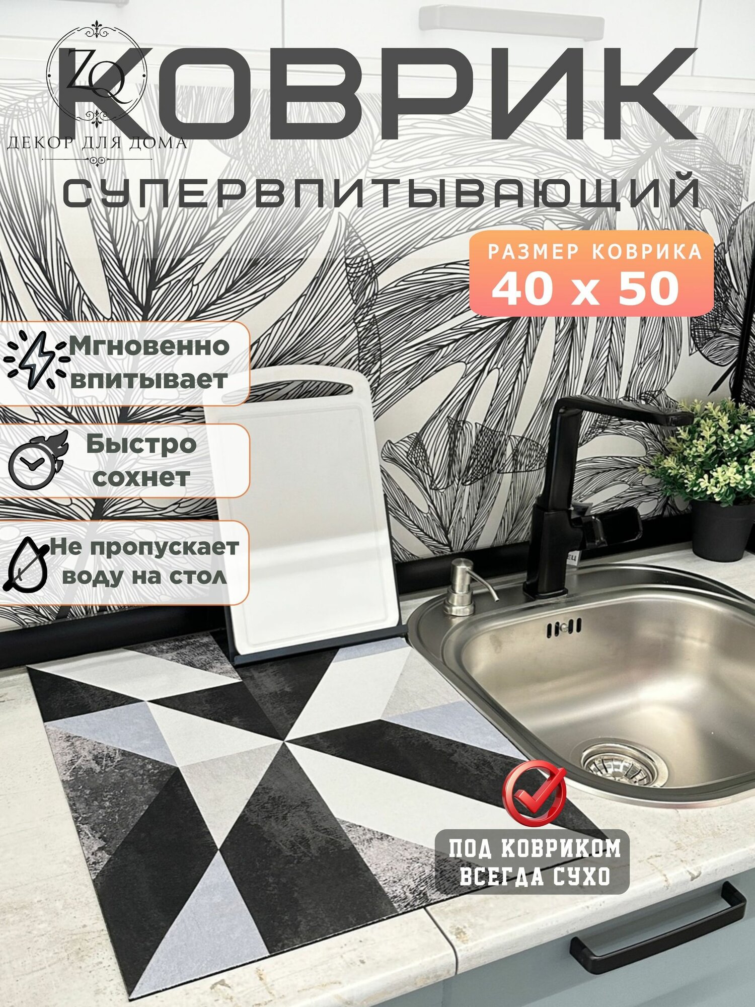 Коврик для сушки посуды 40 см x 50 см 1 шт установка на раковину, в шкаф резина голубой