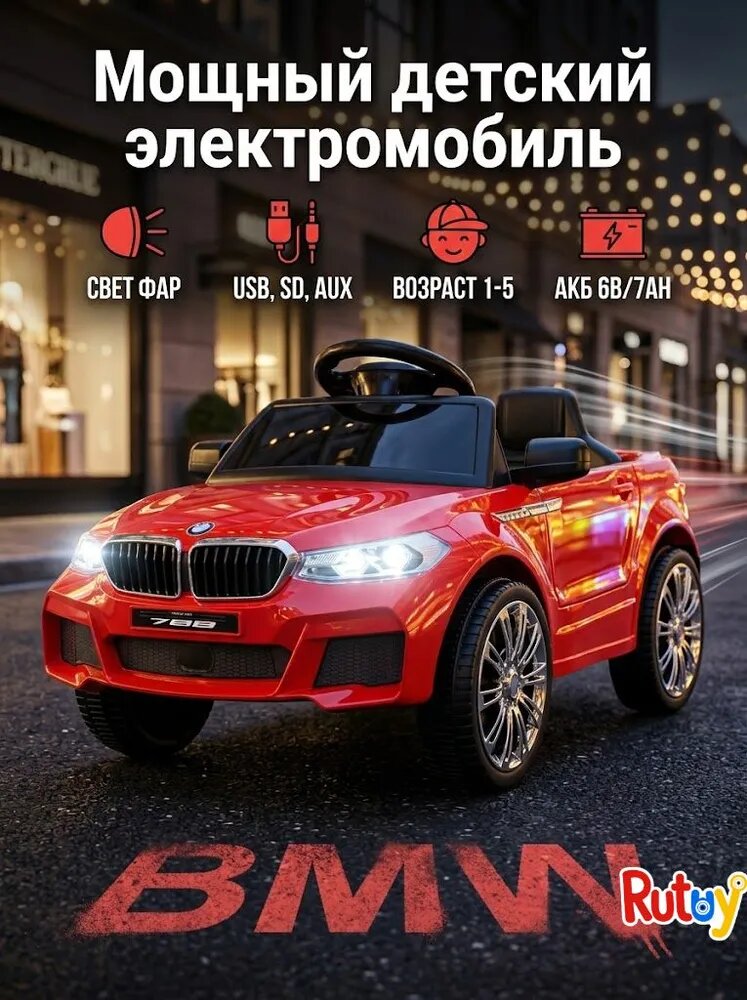 Rutuy Детский электромобиль BMW 330 с дистанционным управлением, Bluetooth и фарами.2WD