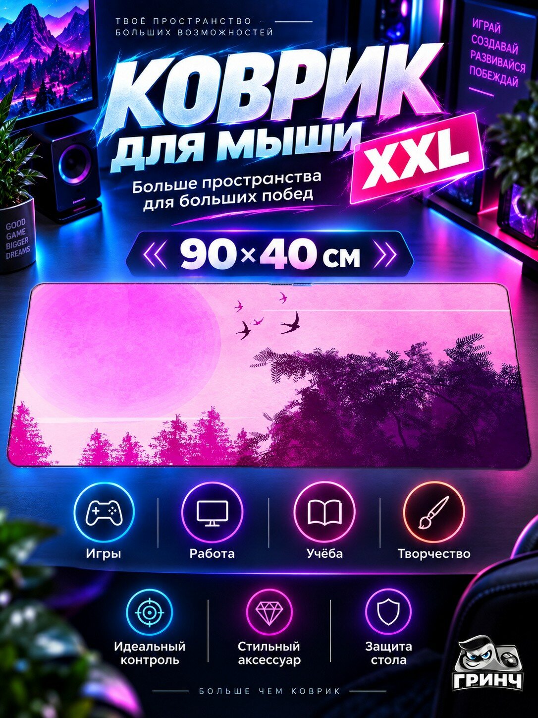 Игровой коврик для мыши жаккард 90х40 см Lofi Girl Moon Девушка Луна