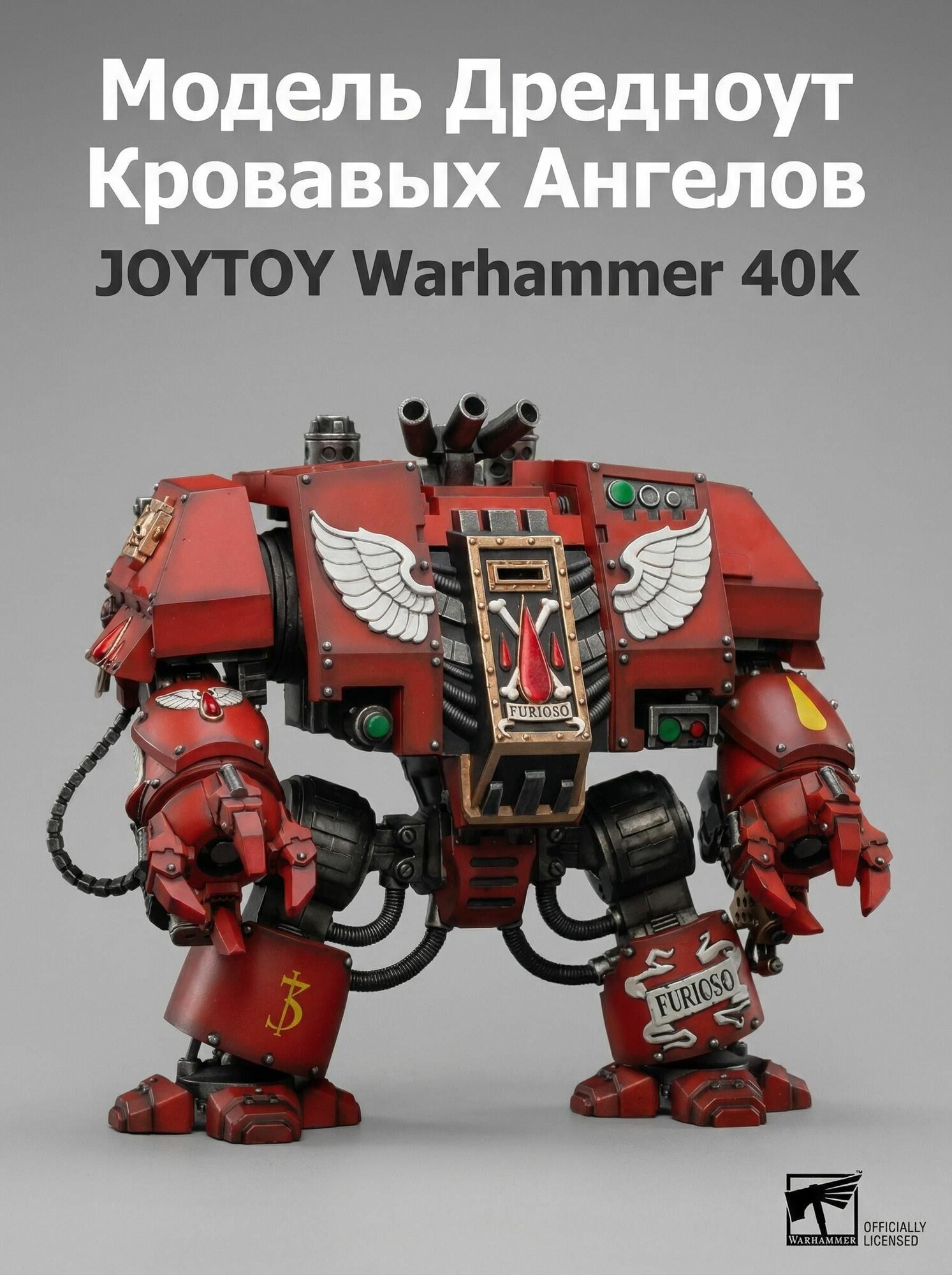 JOYTOY Warhammer Space Marines Blood Angels Furioso Dreadnought Brother Samel 1/18 nодаpок коллекция игрушек