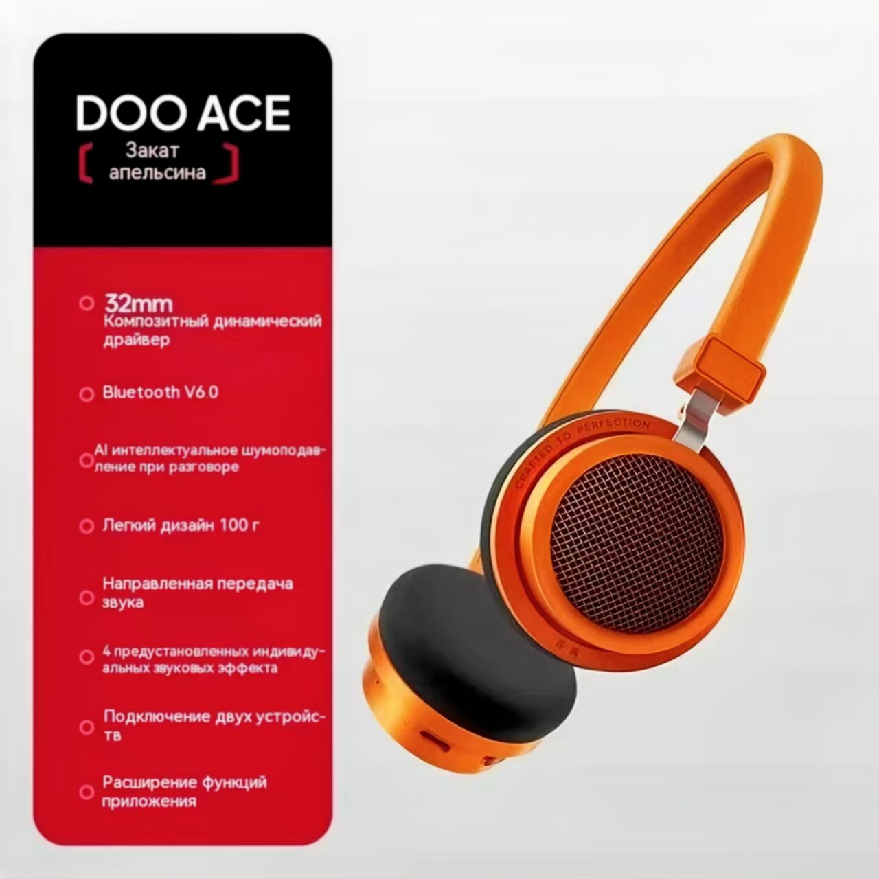 Edifier Doo Ace Беспроводные наушники Bluetooth с ретро-дизайном для игр, Оранжевый закат для мобильных устройств и ПК
