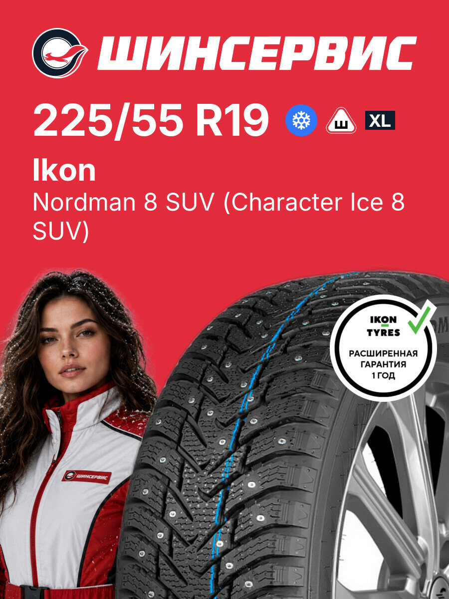Зимняя шипованная шина Ikon Nordman 8 SUV (Character Ice 8 SUV) 225/55 R19 103 T, зимняя автомобильная резина
