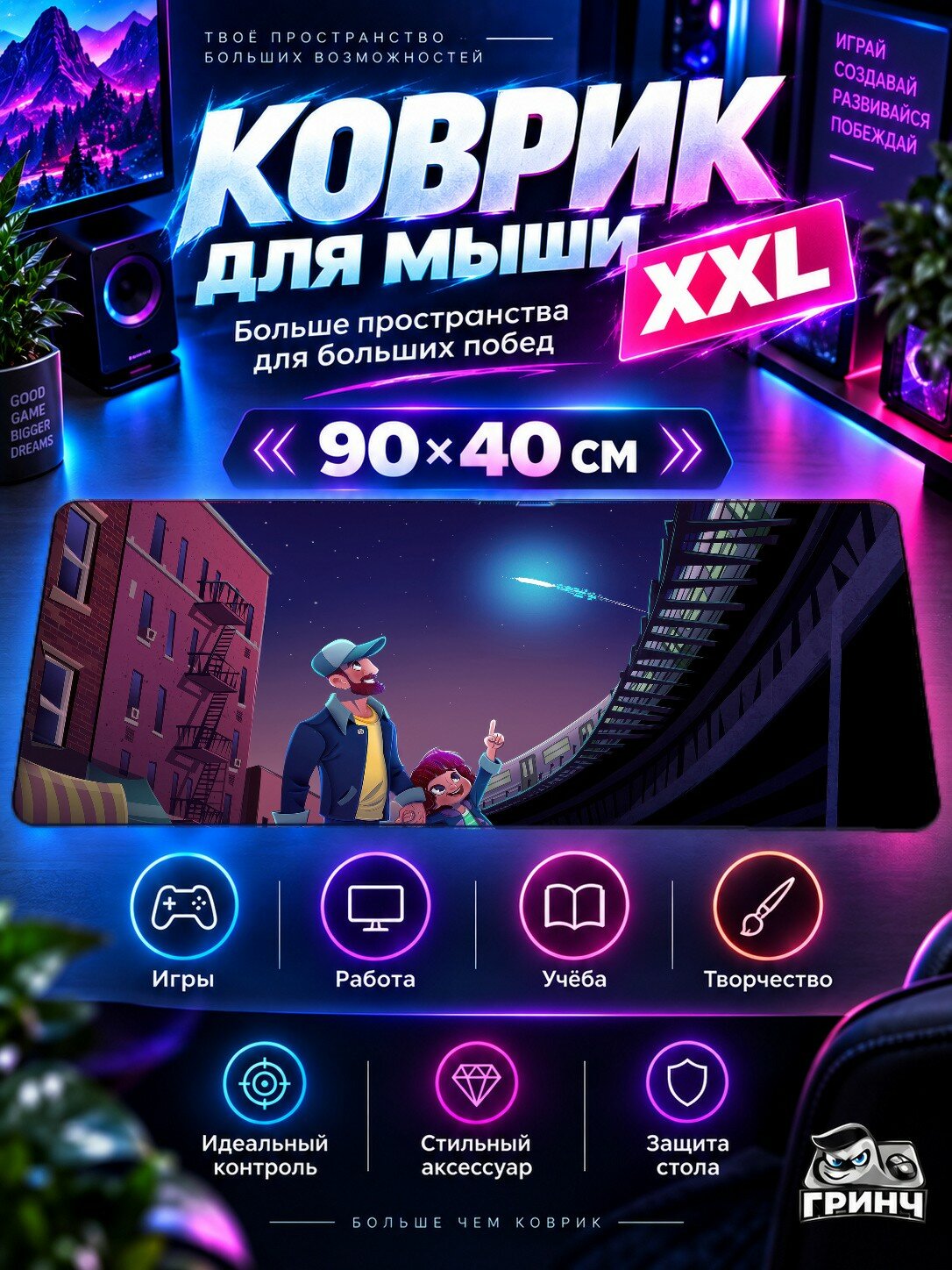Игровой коврик для мыши жаккард 90х40 см Astronaut Sitting On A Moon Watching Астронавт Луна Вид