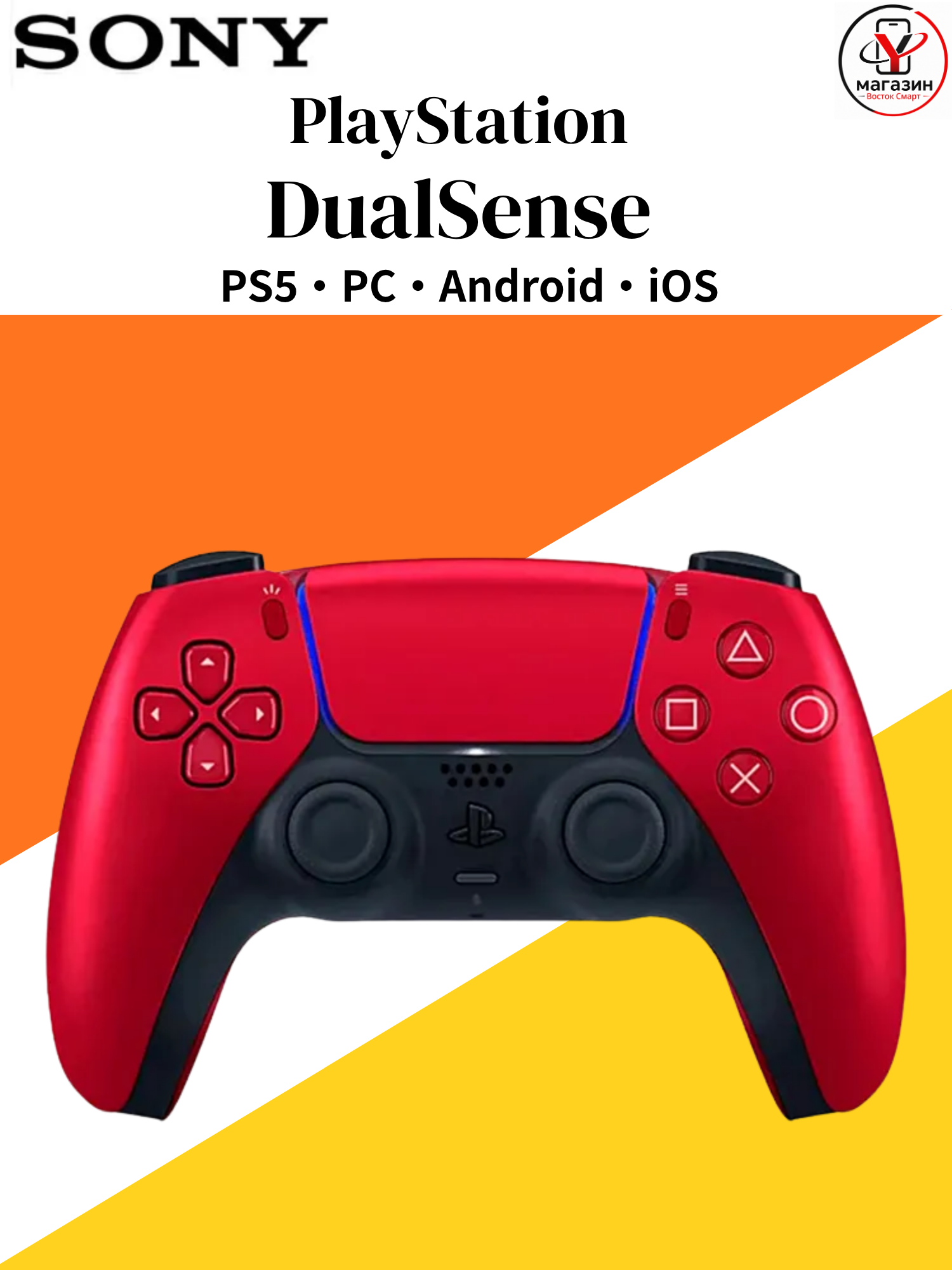 Геймпад для консоли PS5 Sony DualSense，Для PS5 / iOS / Android / ПК，красный