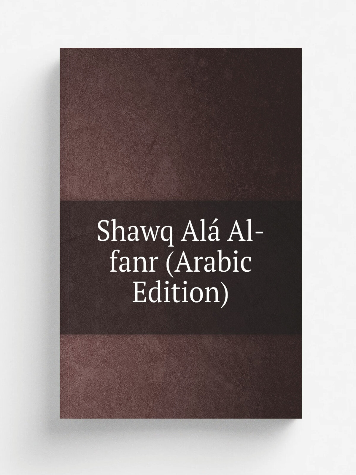 Shawq Al. Al-fanr (Arabic Edition) | Репринт