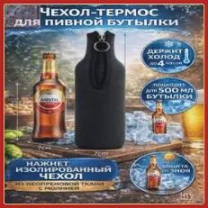 Чехол для бутылки неопрен 500 мл держатель с ремнем изолированный для спорта фитнес прогулки