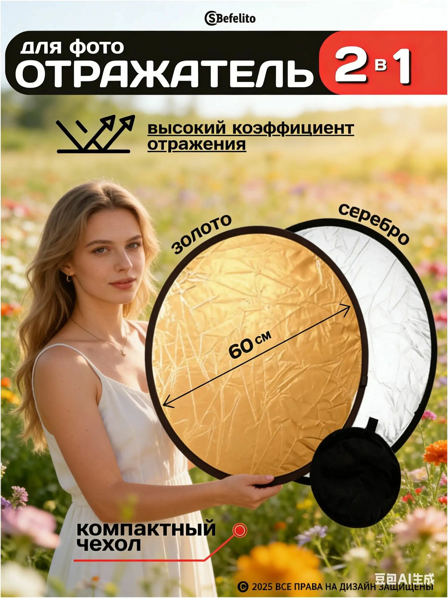 Зеркало косметическое "фото", 58 см х 9 см, 1 шт