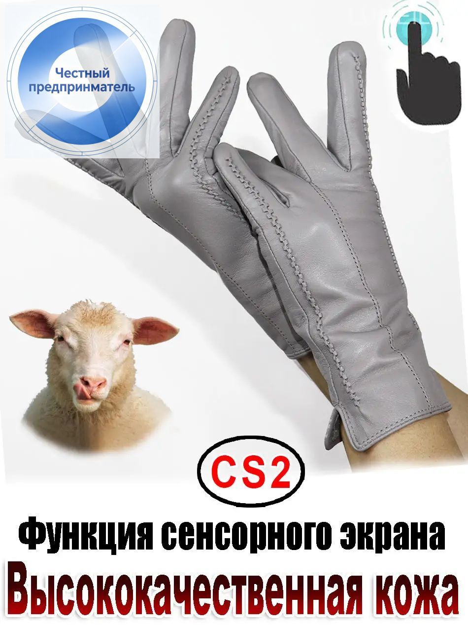 Перчатки Осень-зима 2025 для женщин