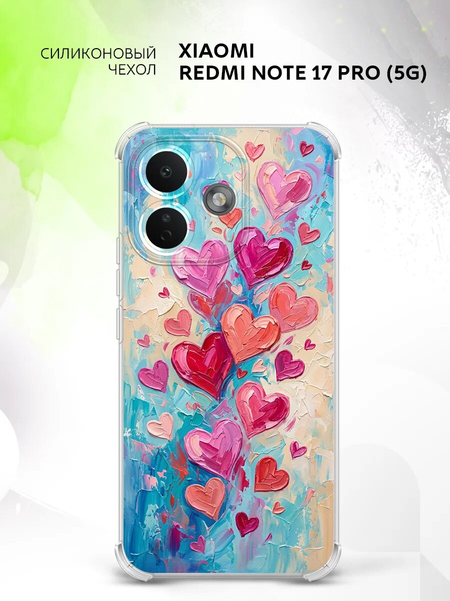 Чехол на Xiaomi Redmi Note 17 Pro (5G), Сяоми Редми Ноте 17 Про (5джи), защита углов, с принтом