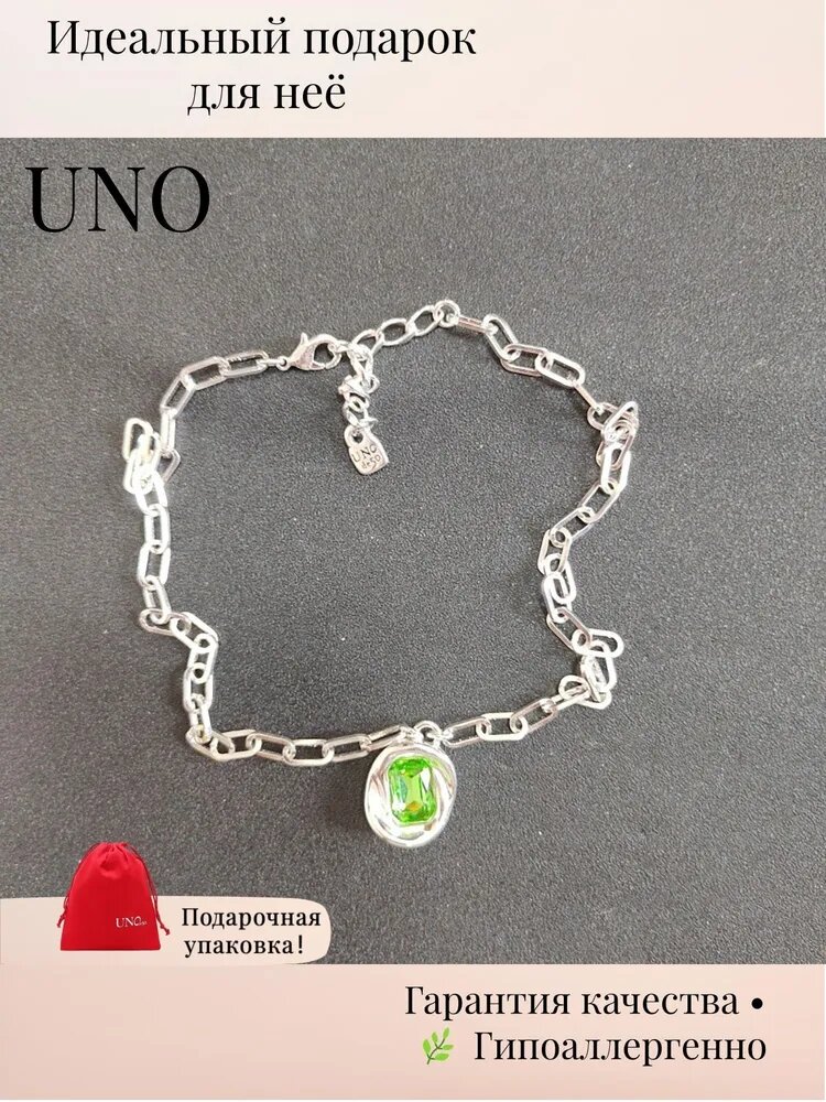 UNO Цепочка С подвесками