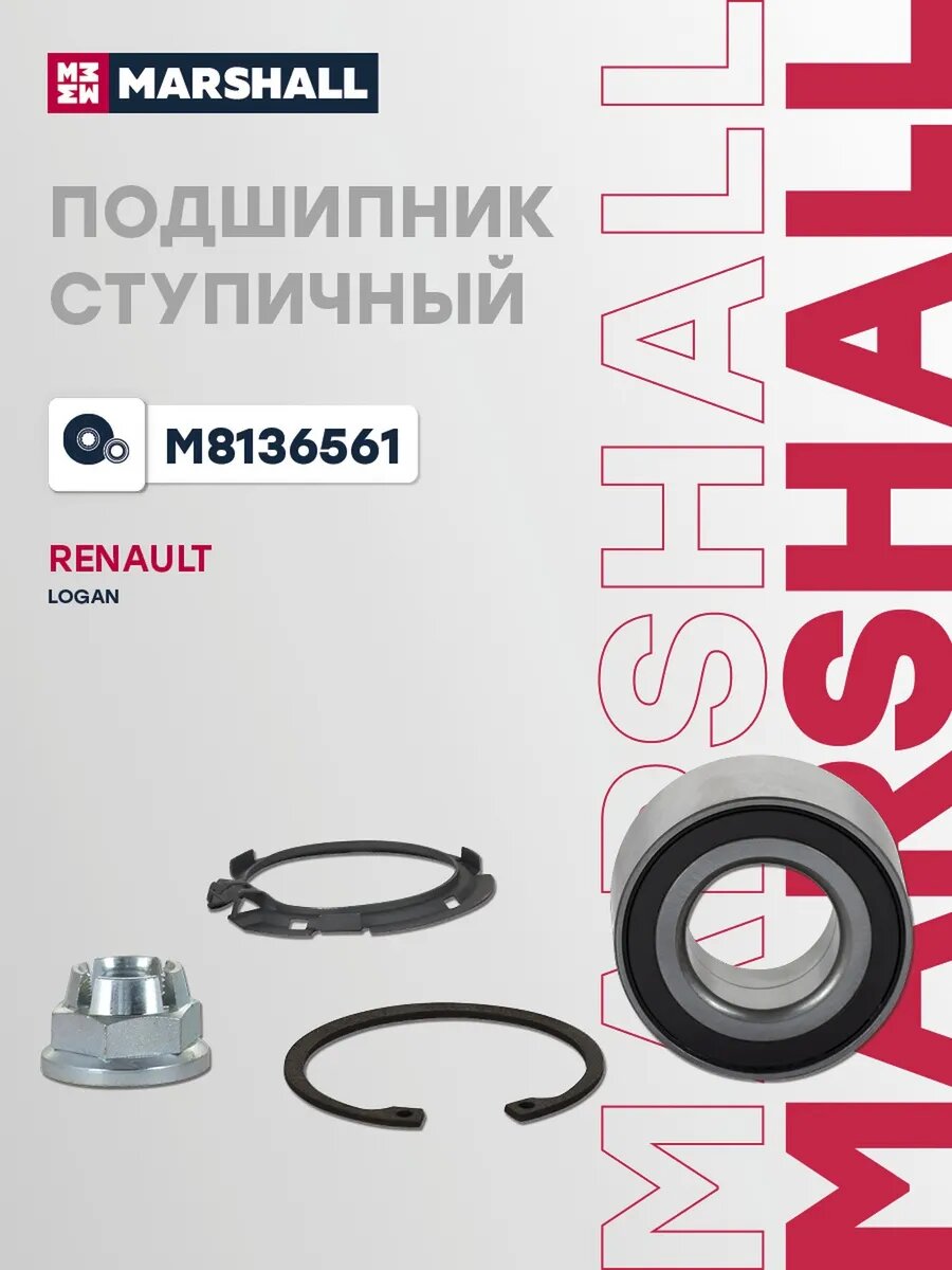 Подшипник ступичный передний для а/м RENAULT LOGAN 04-, арт. M8136561