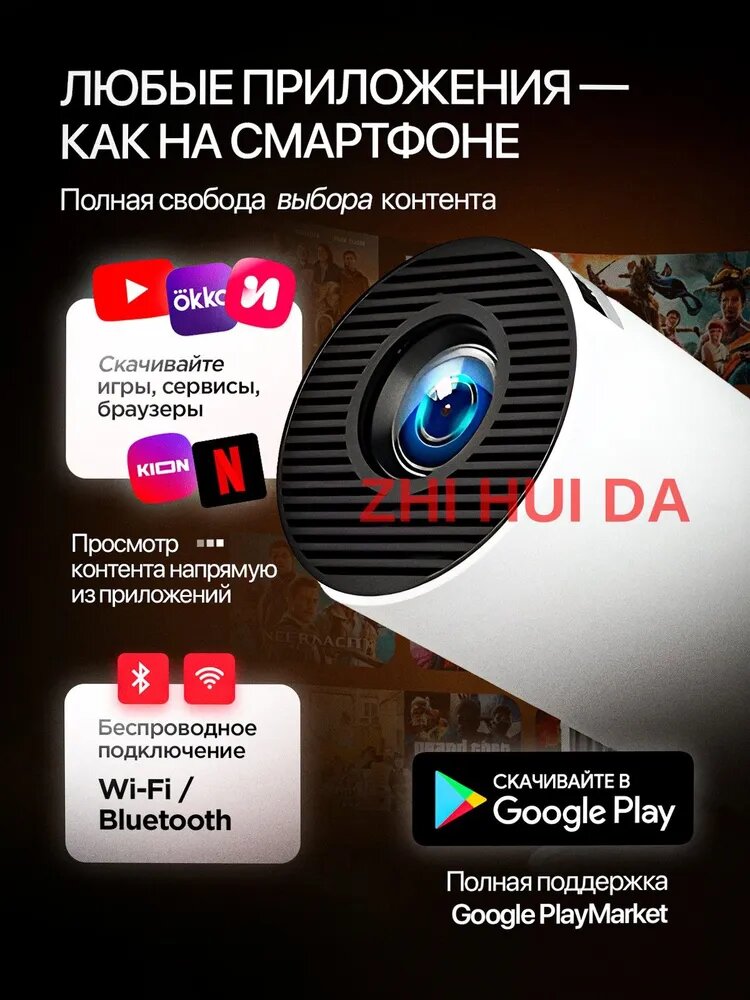 Проектор 4K с Wi-Fi и автофокусом, белый, для фильмов и игр, поддержка 3D, диагональ до 130 дюймов — фото 1