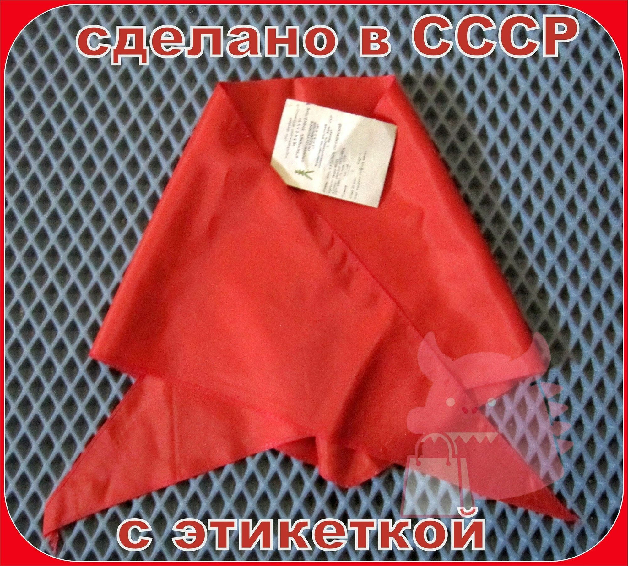 Пионерский галстук СССР красный, исторический аксессуар, галстук для коллекции, мероприятий и тематических образов