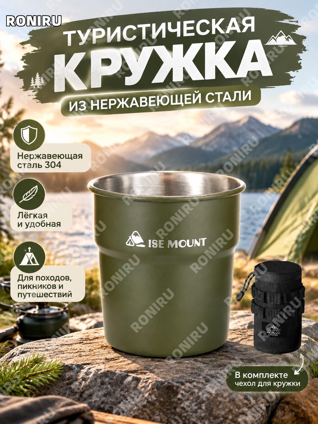 Набор походных чашек 4 шт, кружки для кемпинга армейский зелёный с чехлом, чашка для кофе пива и напитков туризм