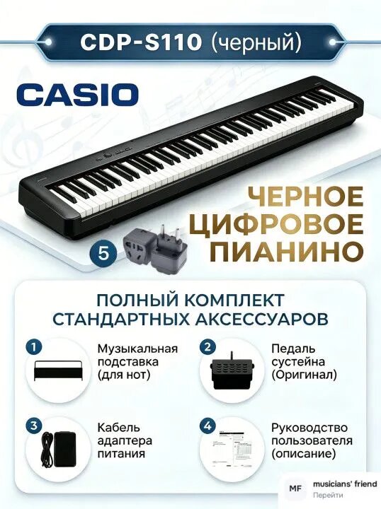 Цифровое пианино Casio CDP-S110 CDPS110 с 88 клавишами с отдачей веса, для начинающих, детей и взрослых, подходит для экзаменов