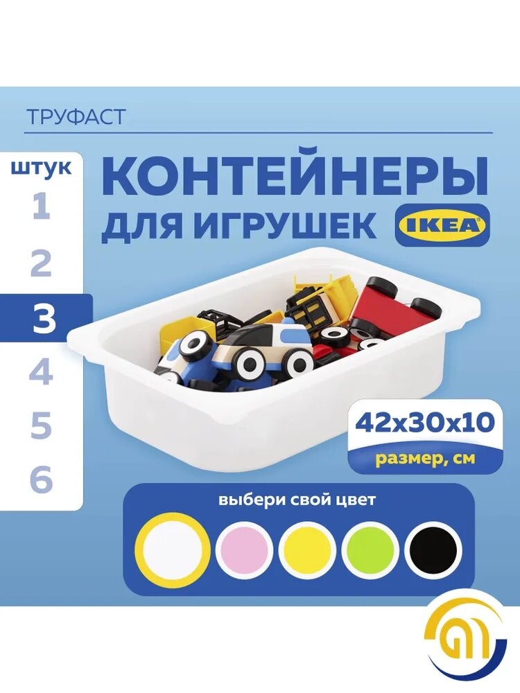 Контейнер для хранения вещей длина 42 см, ширина 30 см, высота 10 см 3 шт, пиафлор, белый