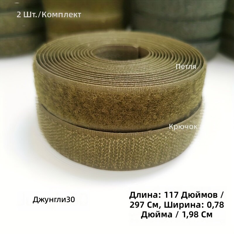 Лента на липучке 3 шт, 297×1,98 см, расцветка «джунгли», без клея, для шитья одежды и рукоделия