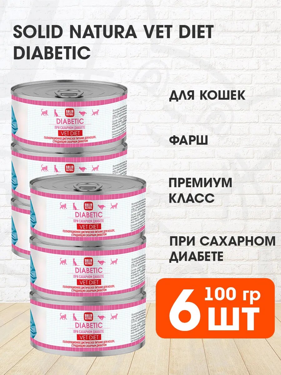 Корм влажный Solid Natura Vet Diet Diabetic для взрослых кошек, при сахарном диабете, 100 г 6 шт