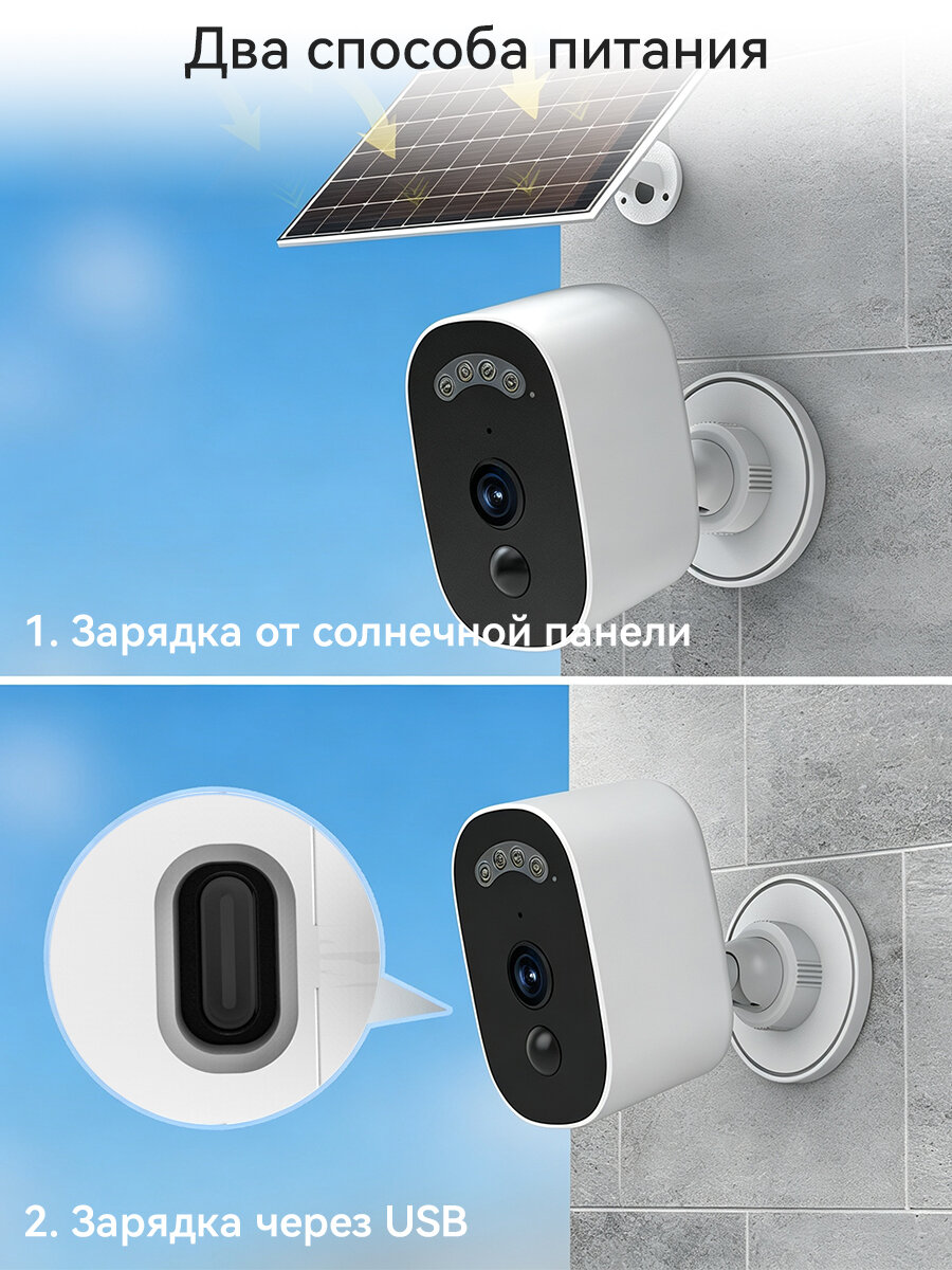 Камера видеонаблюдения JOOAN 2K уличная WiFi с солнечной панелью, аккумуляторная, IP66