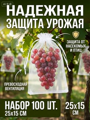 Мешки садовые 25 см 100 шт