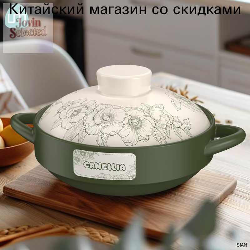 Керамическая уховарка с крышкой 3,3 литров, для газовой плиты, черно-желтый цвет