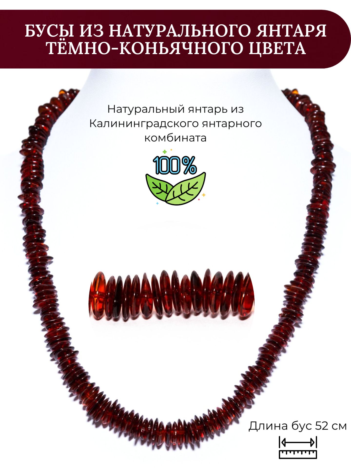 Бусы Балтийский Ювелир, янтарь