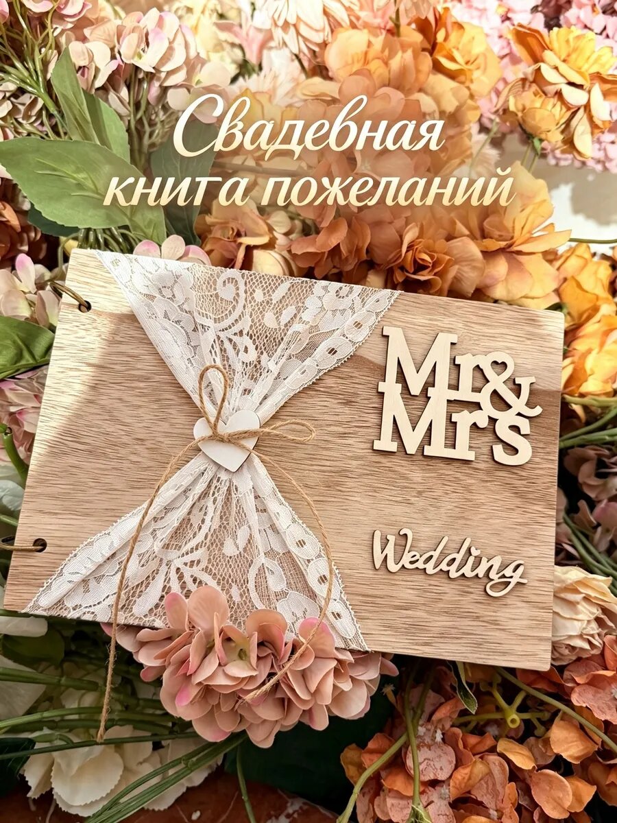Платочки для слез счастья на свадьбу