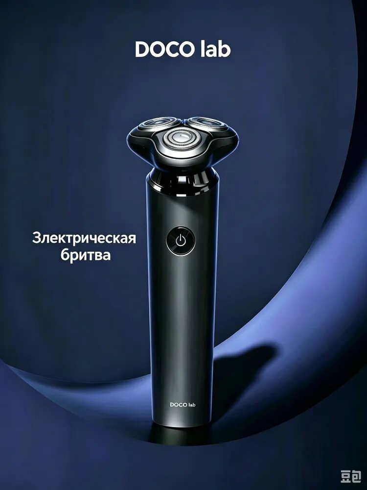 Электробритва Electric Shaver S700, белый