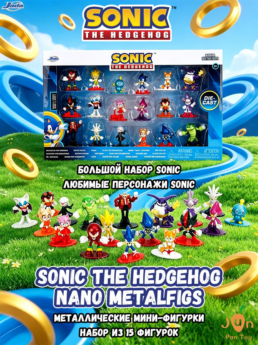 Sonic The Hedgehog Nano Metalfigs 18-Pack / Набор содержит 18 маленьких поделок ручной работы размером 3-4 см, прекрасно выполненных, которые подойдут в качестве коллекции или подарка