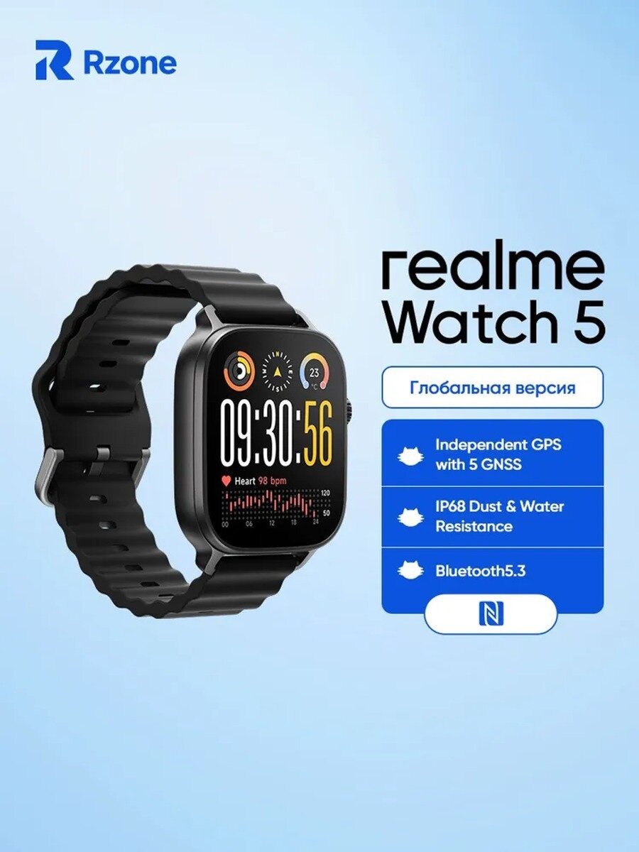 Realme Смарт-часы watch 5, NFC, Сенсорный экран AMOLED с диагональю 1,97 дюйма, 50mm, черное