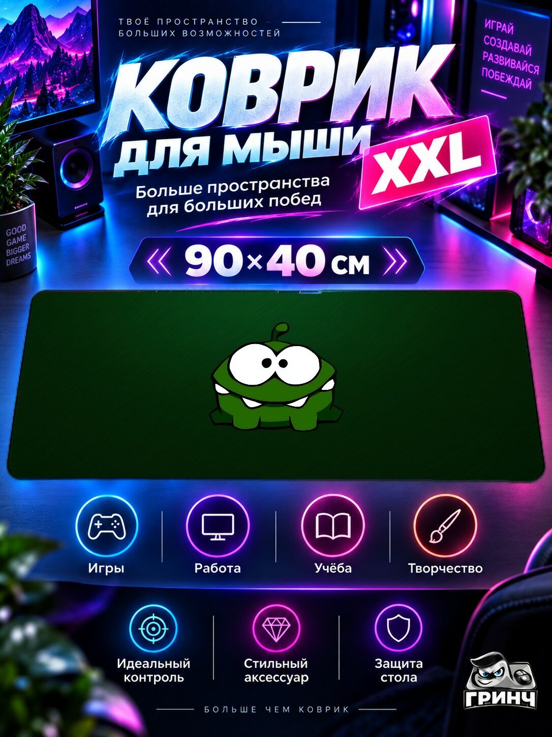 Большой игровой нескользящий коврик для мыши и клавиатуры Cut The Rope Frog / Кут Те Ропе Фрог — Cut The Rope Frog, 90×40 см, 3 мм, жаккардовый, прошитые края