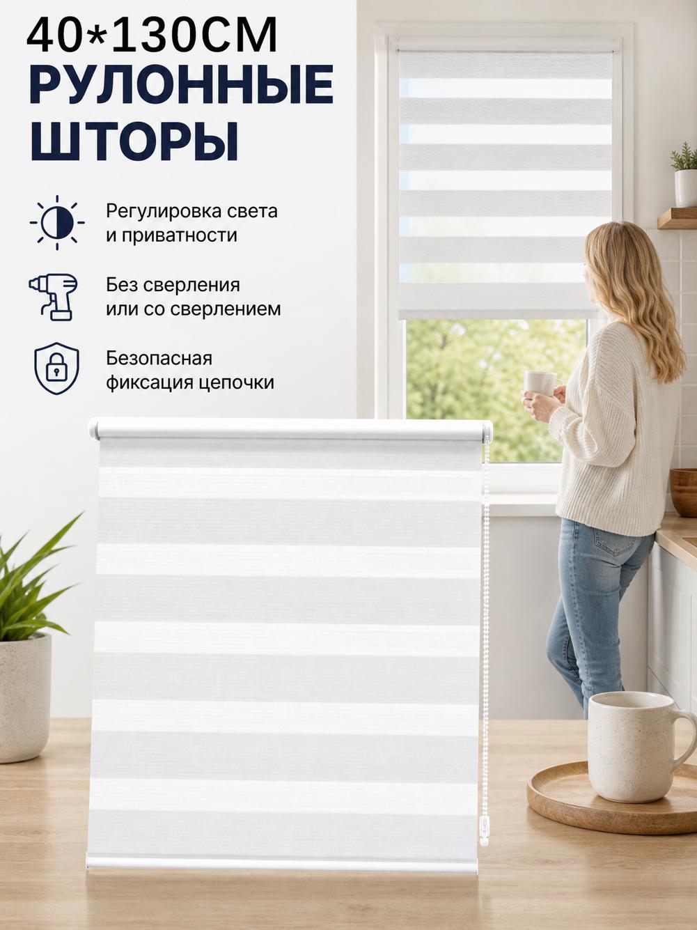 Водонепроницаемая рулонная штора из полиэстера