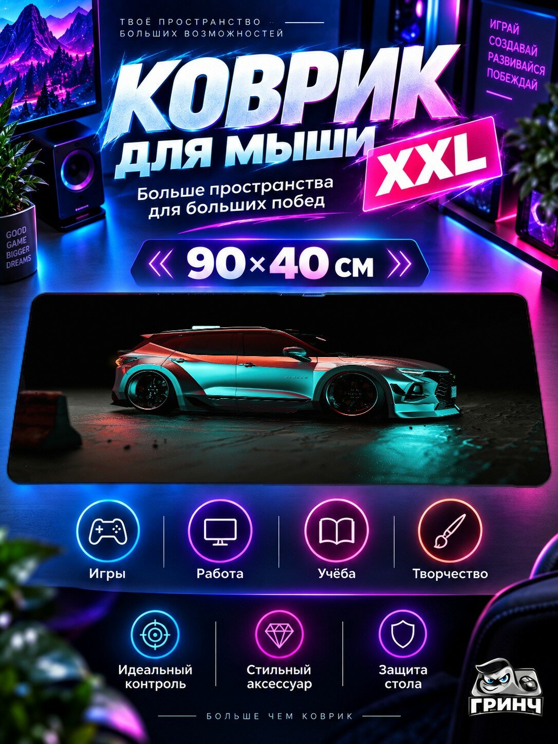 Игровой коврик для мыши 90х40 см — Chevrolet Blazer Rs / Чевролет Блазер Рс — Chevrolet Blazer Rs