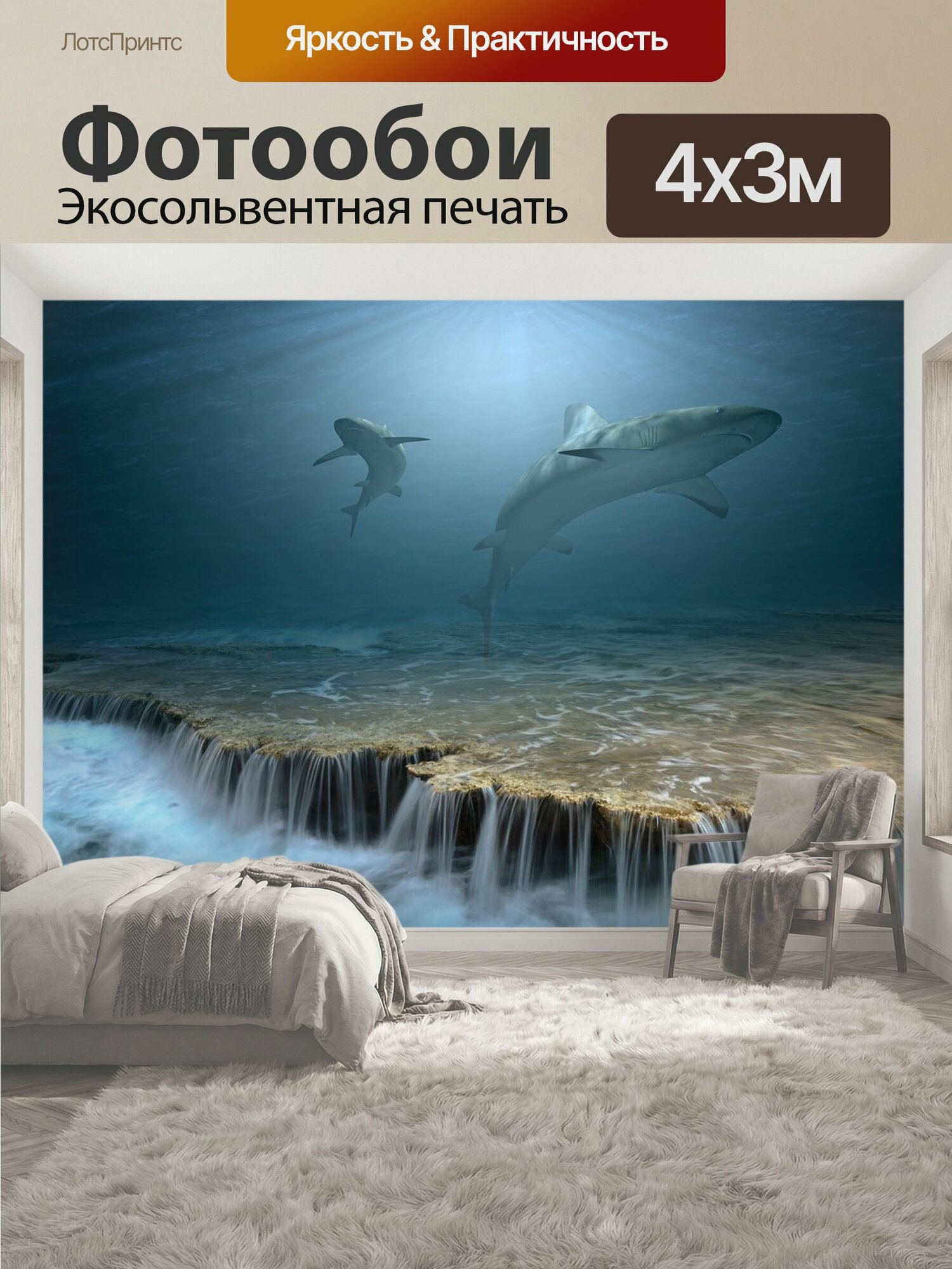 Фотообои "Акула, море, океан" 400x300 см. экосольвентная печать