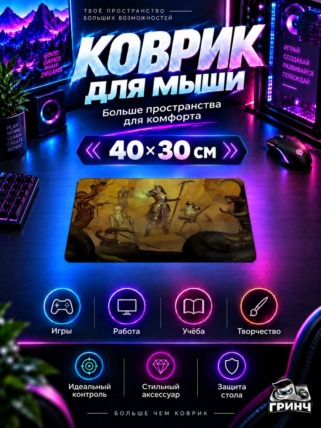 Игровой коврик для мыши 40×30 см — Diablo / Диабло — Diablo 4 Bone Spirit Necromancer
