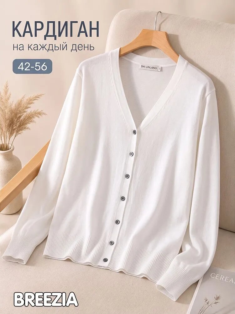 Кардиган