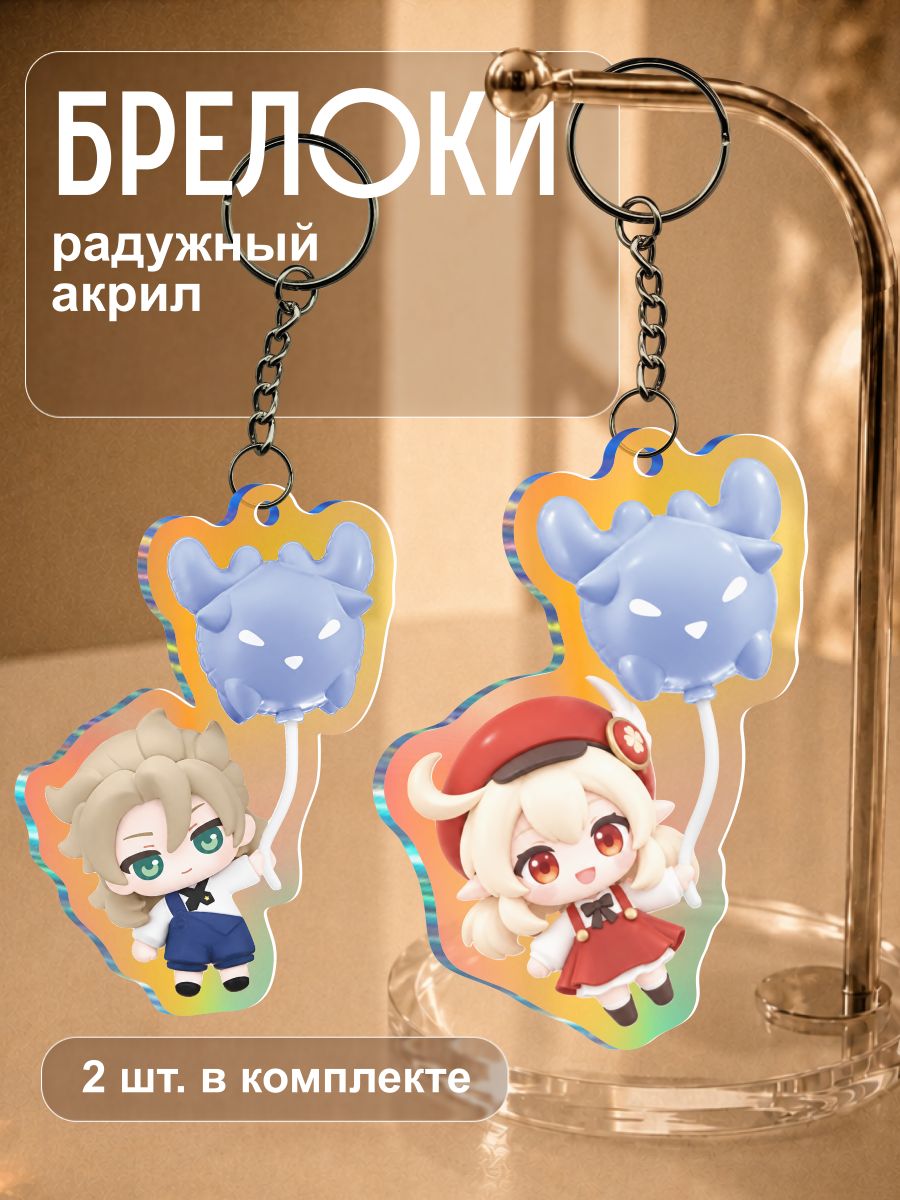 Брелок 0_ok.rilART