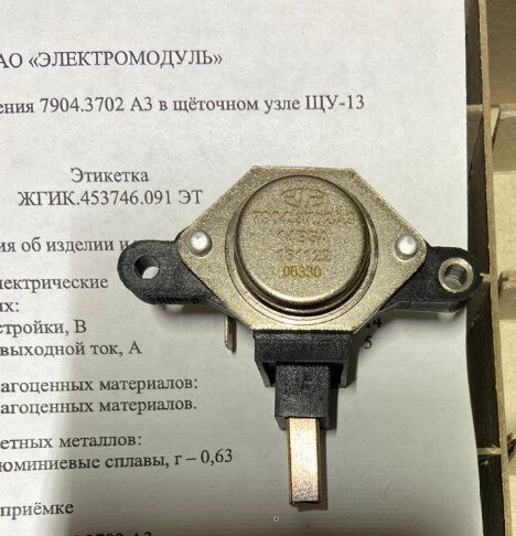 Реле-регулятор генератора для а/м ВАЗ 21214 Нива (монофункциональный 14В)